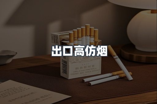 日本香烟系列